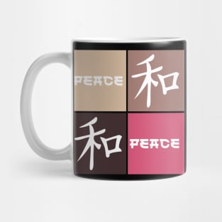 Japanese Aesthetic Peace Symbol Kanji Pop Art Vintage Japan 489 Mug